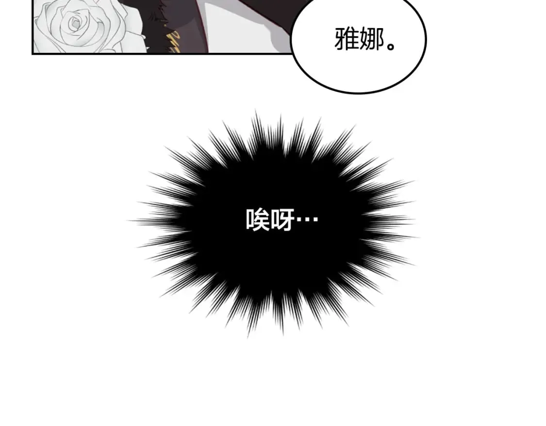 第169话 和老婆贴贴～ 第25页