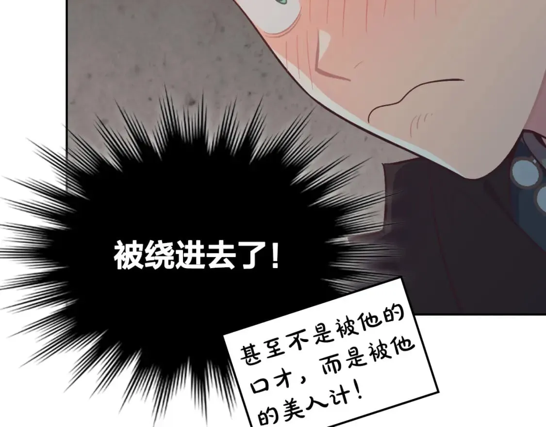 第169话 和老婆贴贴～ 第27页