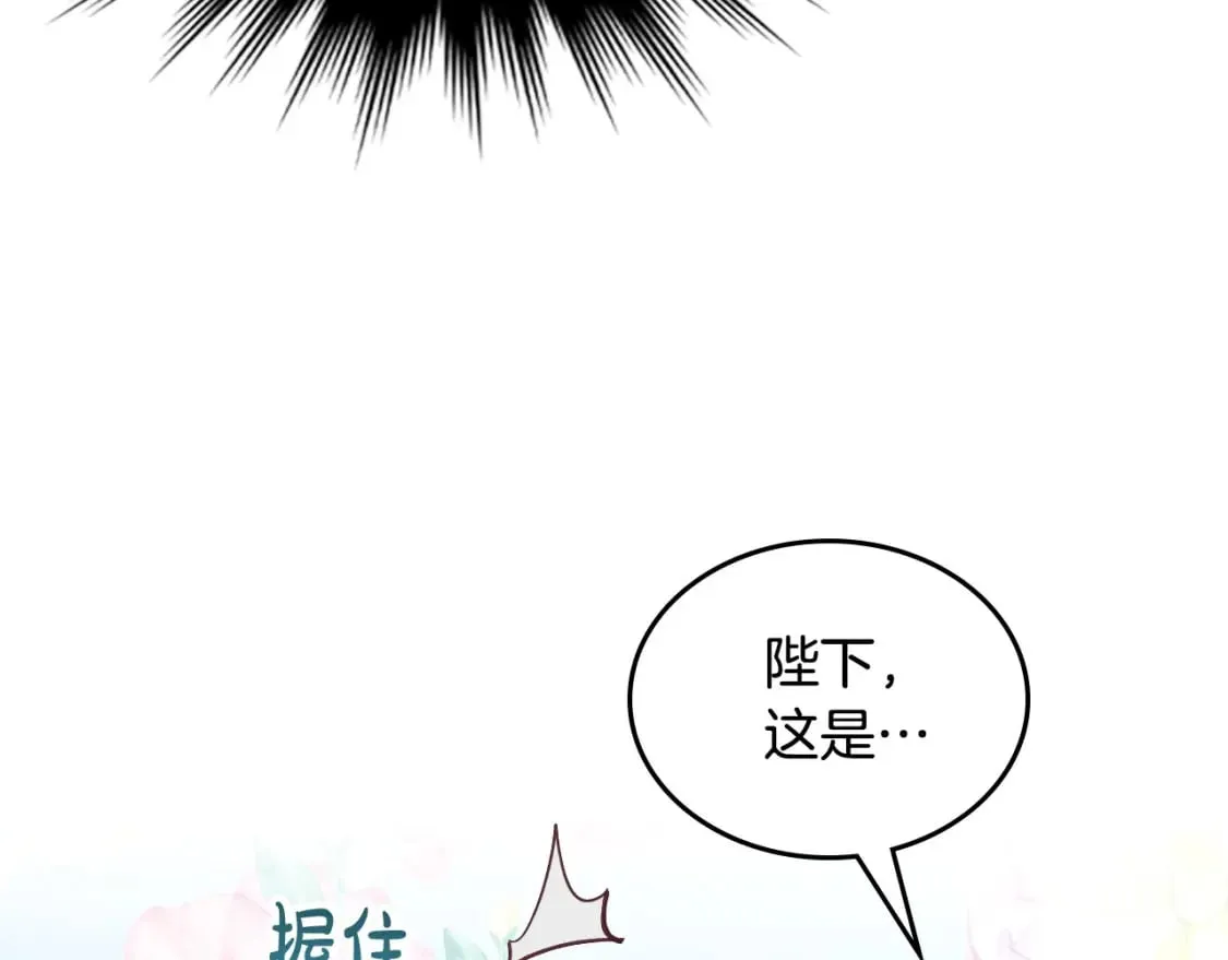 第169话 和老婆贴贴～ 第31页