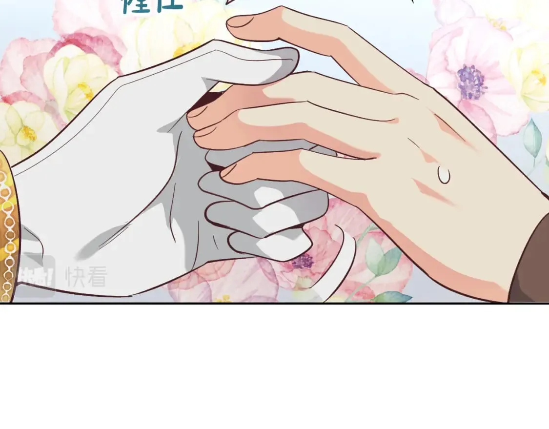 第169话 和老婆贴贴～ 第32页