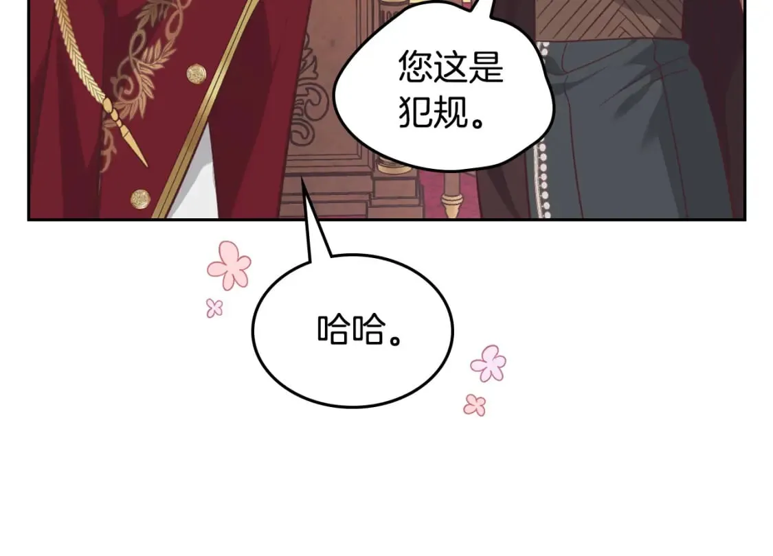 第169话 和老婆贴贴～ 第35页