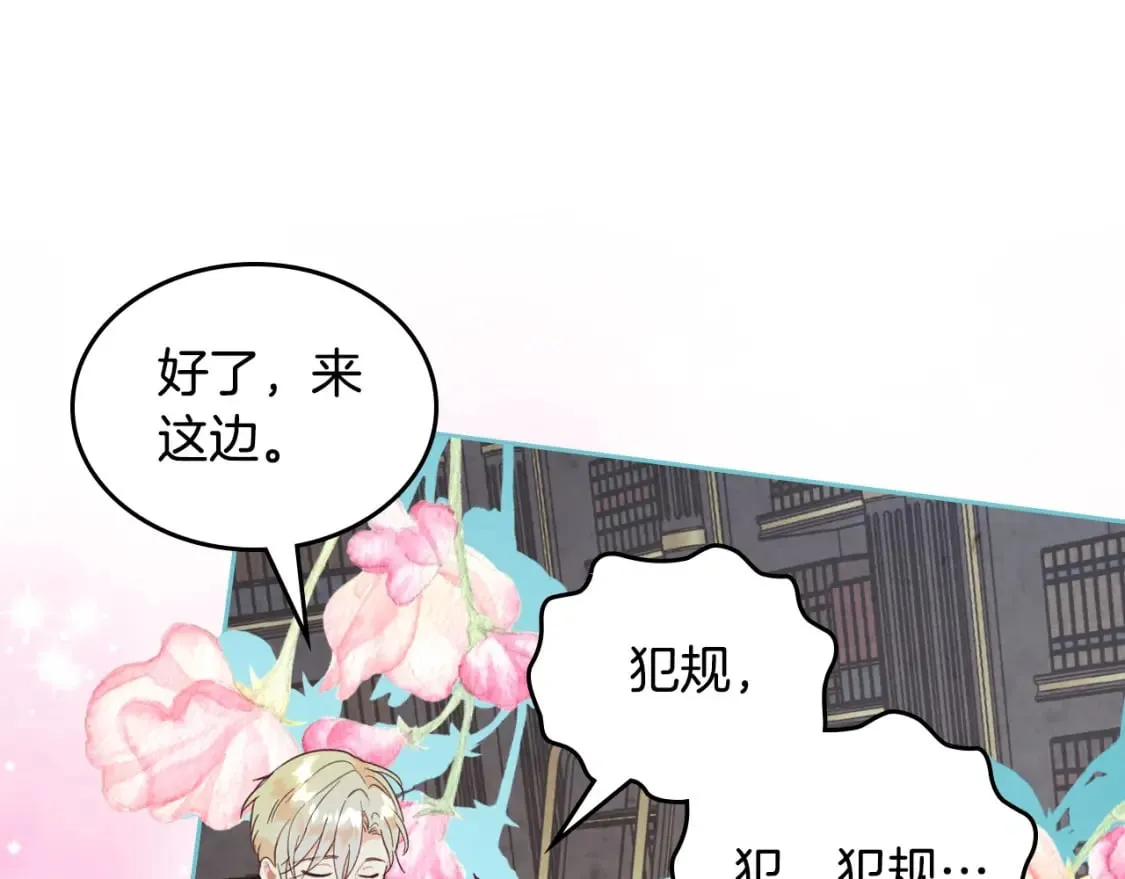 第169话 和老婆贴贴～ 第36页