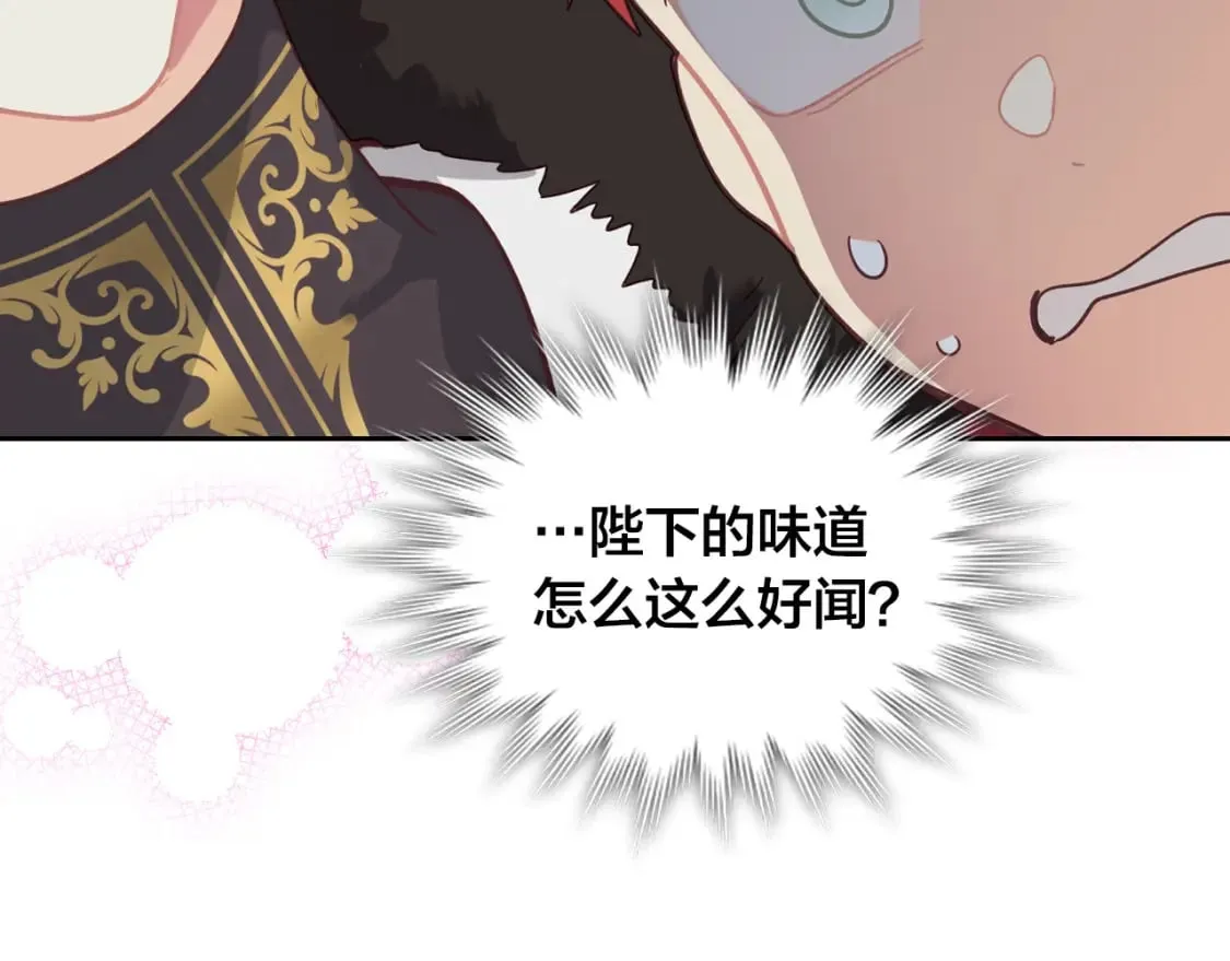第169话 和老婆贴贴～ 第40页