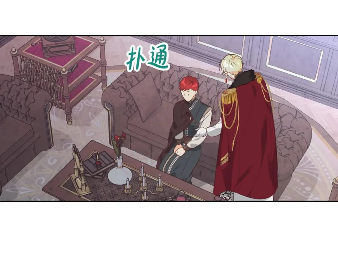 第169话 和老婆贴贴～ 第42页