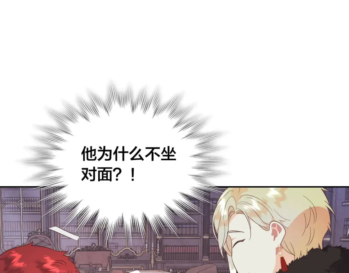 第169话 和老婆贴贴～ 第43页