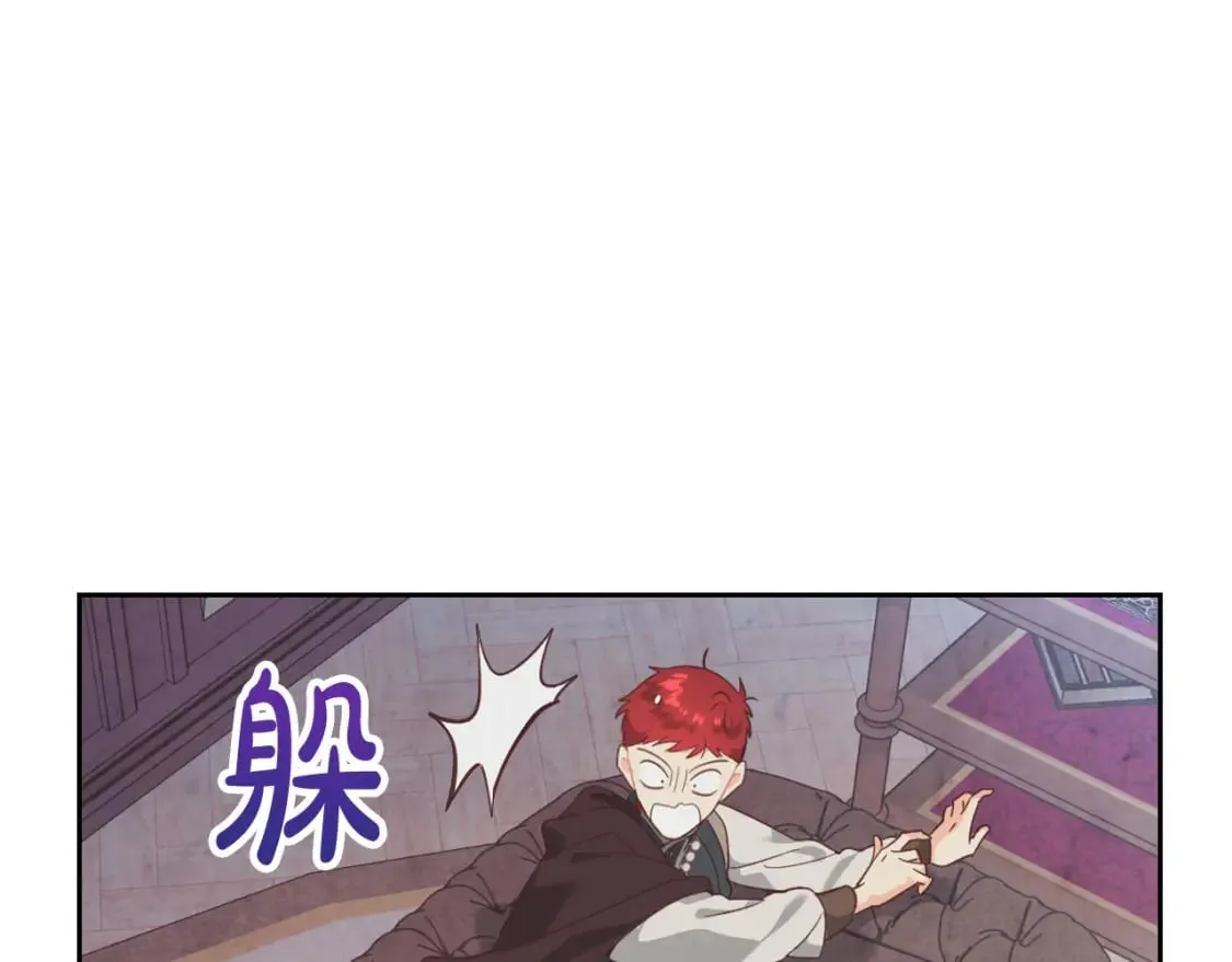 第169话 和老婆贴贴～ 第45页