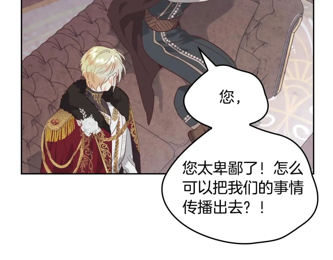 第169话 和老婆贴贴～ 第46页