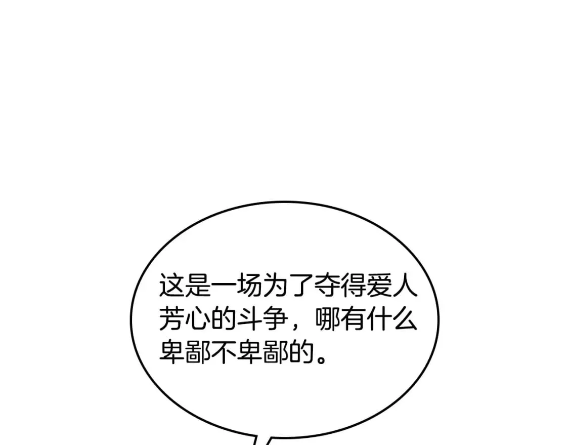 第169话 和老婆贴贴～ 第47页