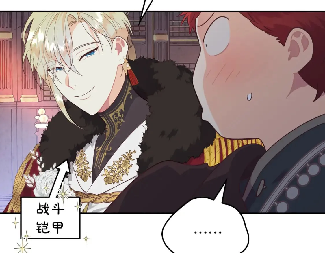 第169话 和老婆贴贴～ 第48页