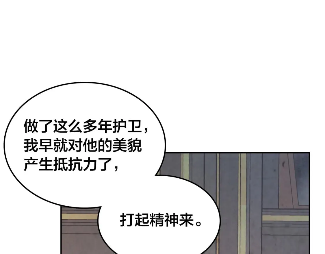 第169话 和老婆贴贴～ 第50页