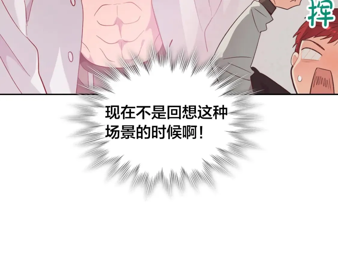第169话 和老婆贴贴～ 第54页