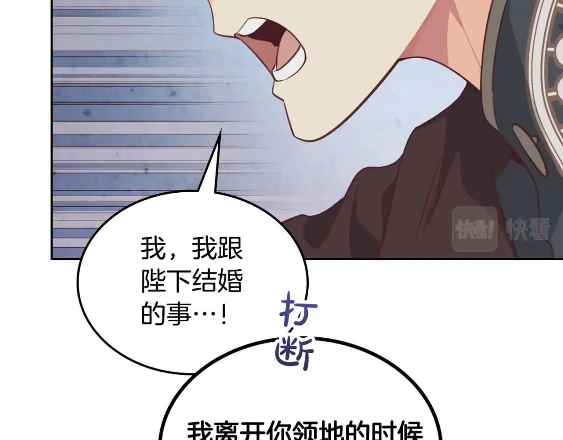 第169话 和老婆贴贴～ 第56页