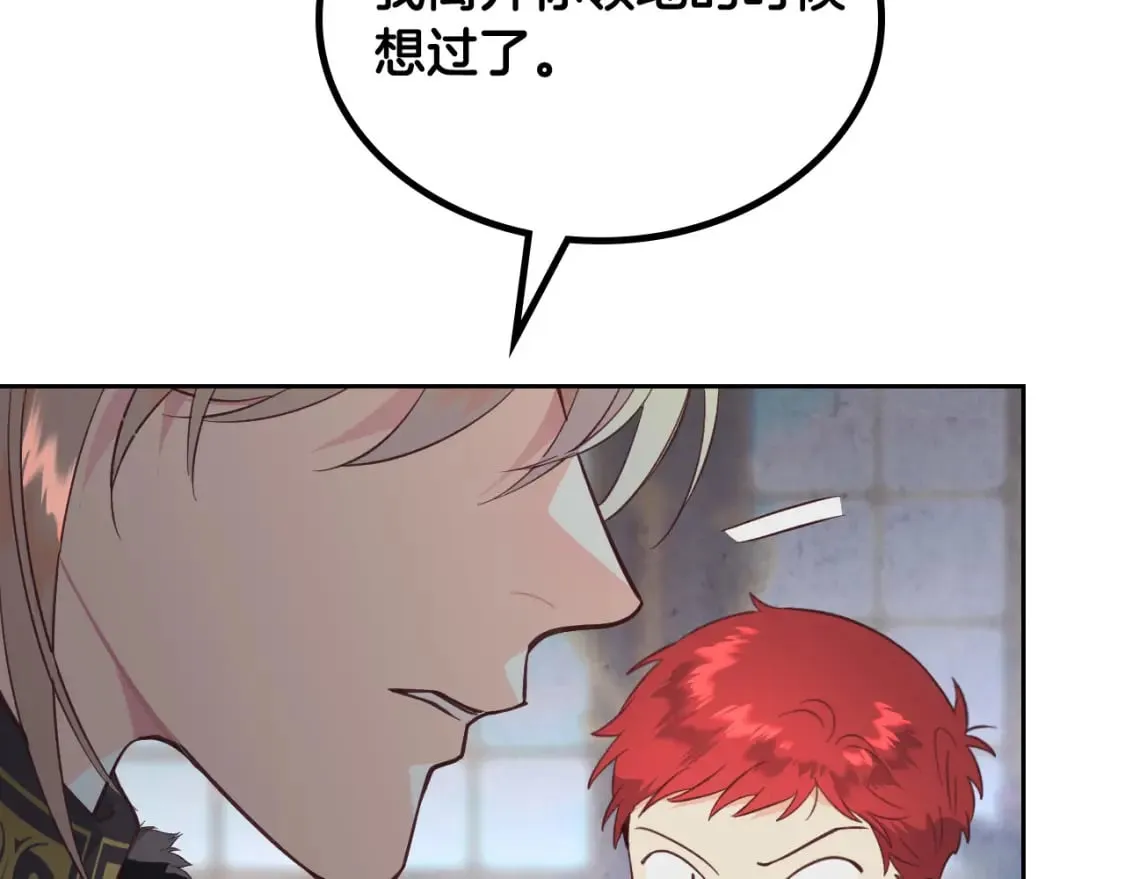 第169话 和老婆贴贴～ 第57页
