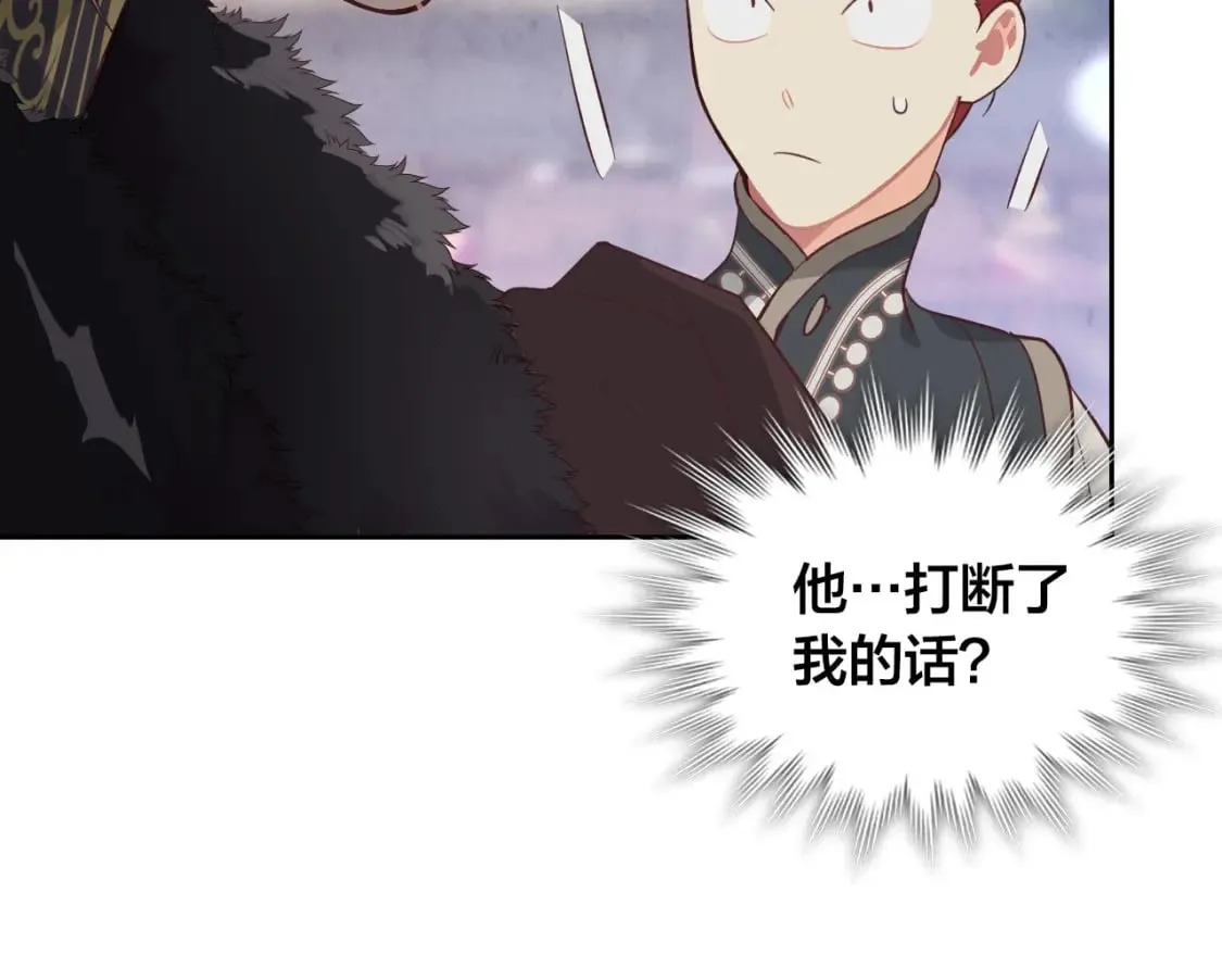第169话 和老婆贴贴～ 第58页