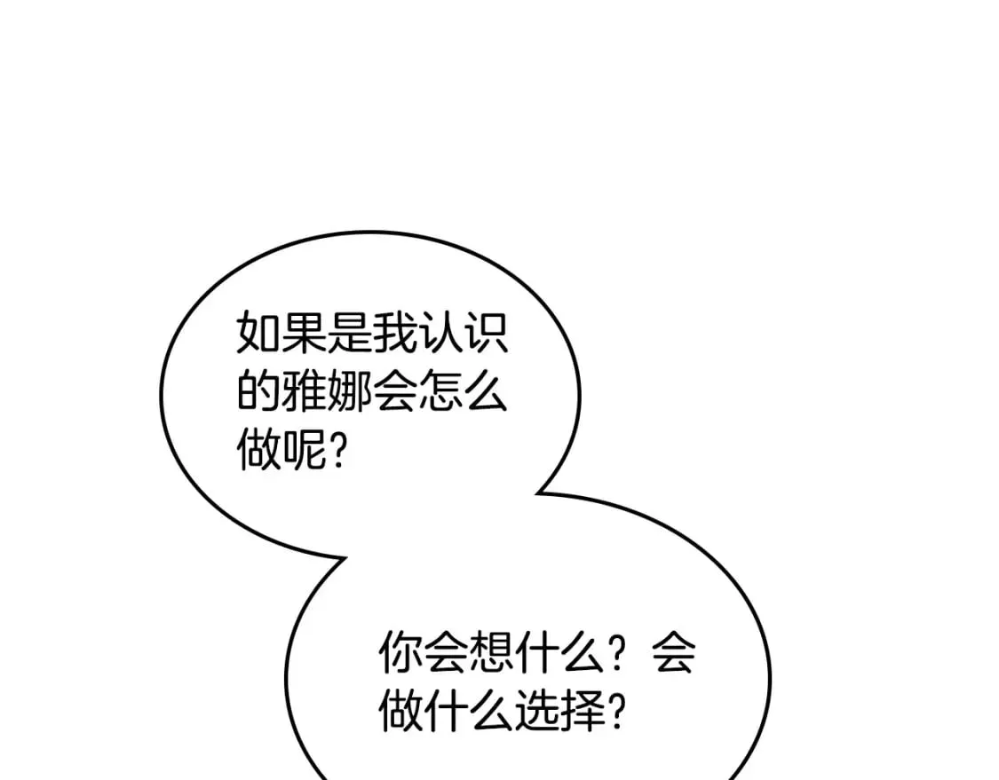 第169话 和老婆贴贴～ 第59页