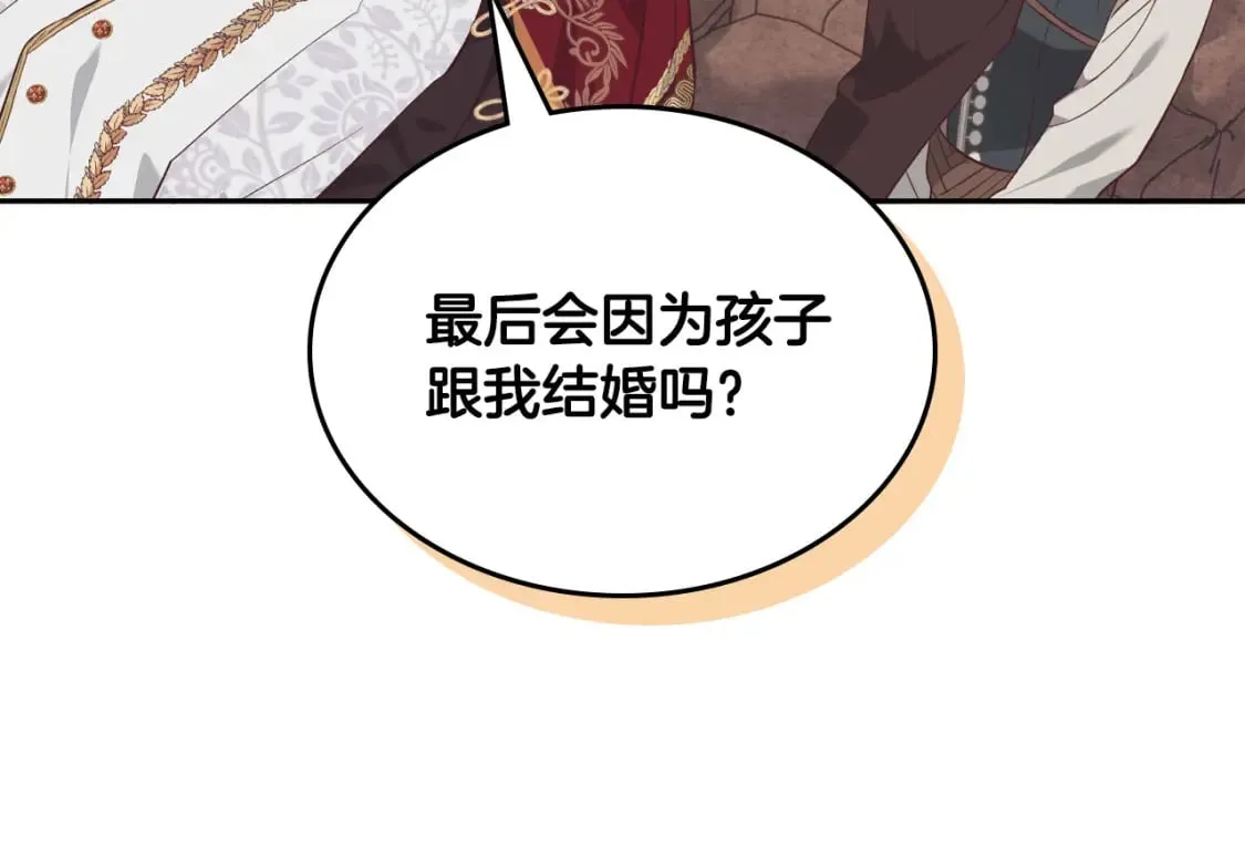第169话 和老婆贴贴～ 第61页