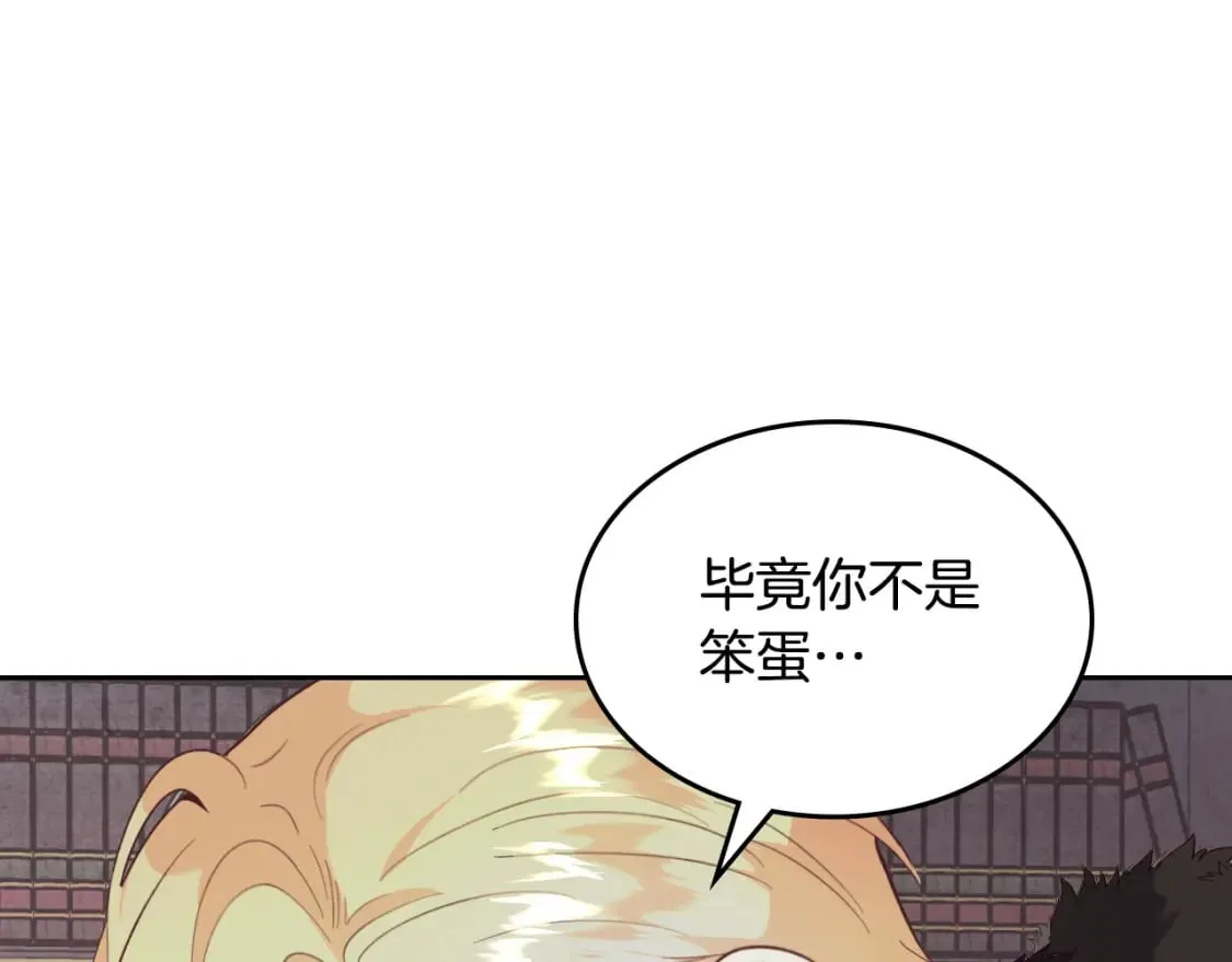第169话 和老婆贴贴～ 第62页
