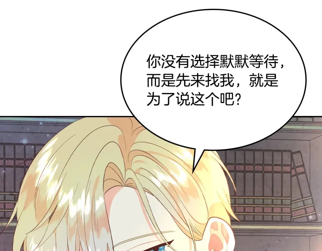 第169话 和老婆贴贴～ 第67页