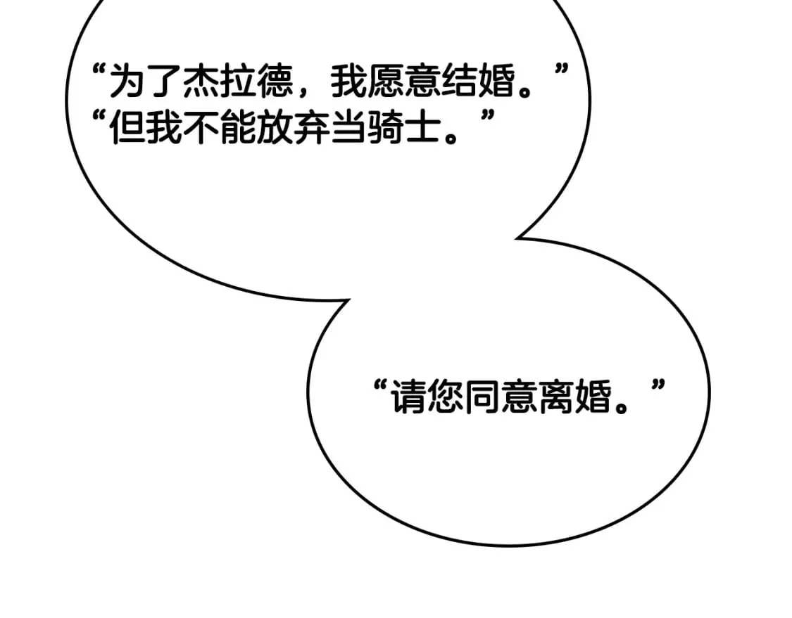 第169话 和老婆贴贴～ 第69页