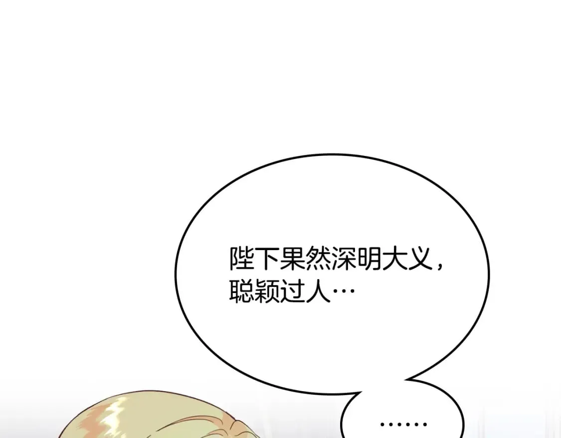 第169话 和老婆贴贴～ 第71页