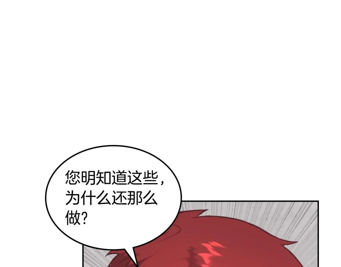 第169话 和老婆贴贴～ 第73页