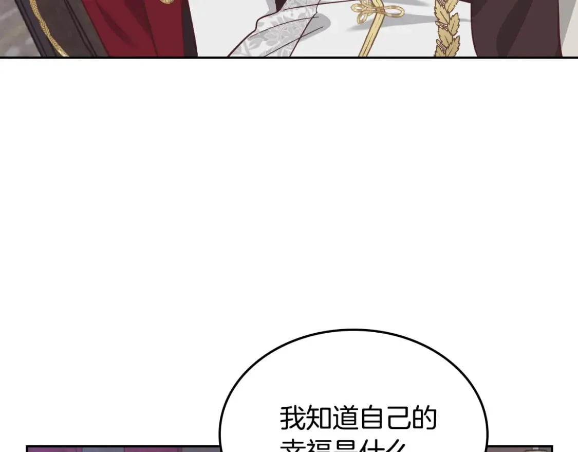 第169话 和老婆贴贴～ 第78页