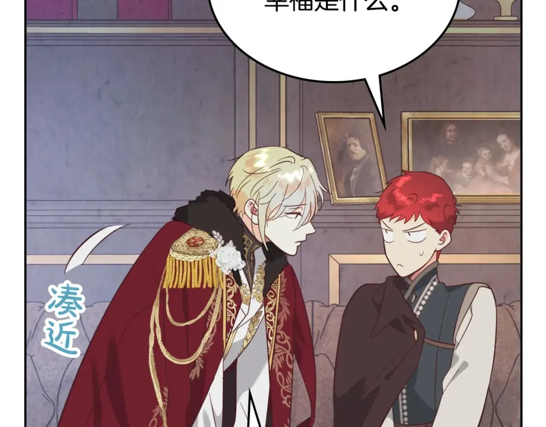 第169话 和老婆贴贴～ 第79页