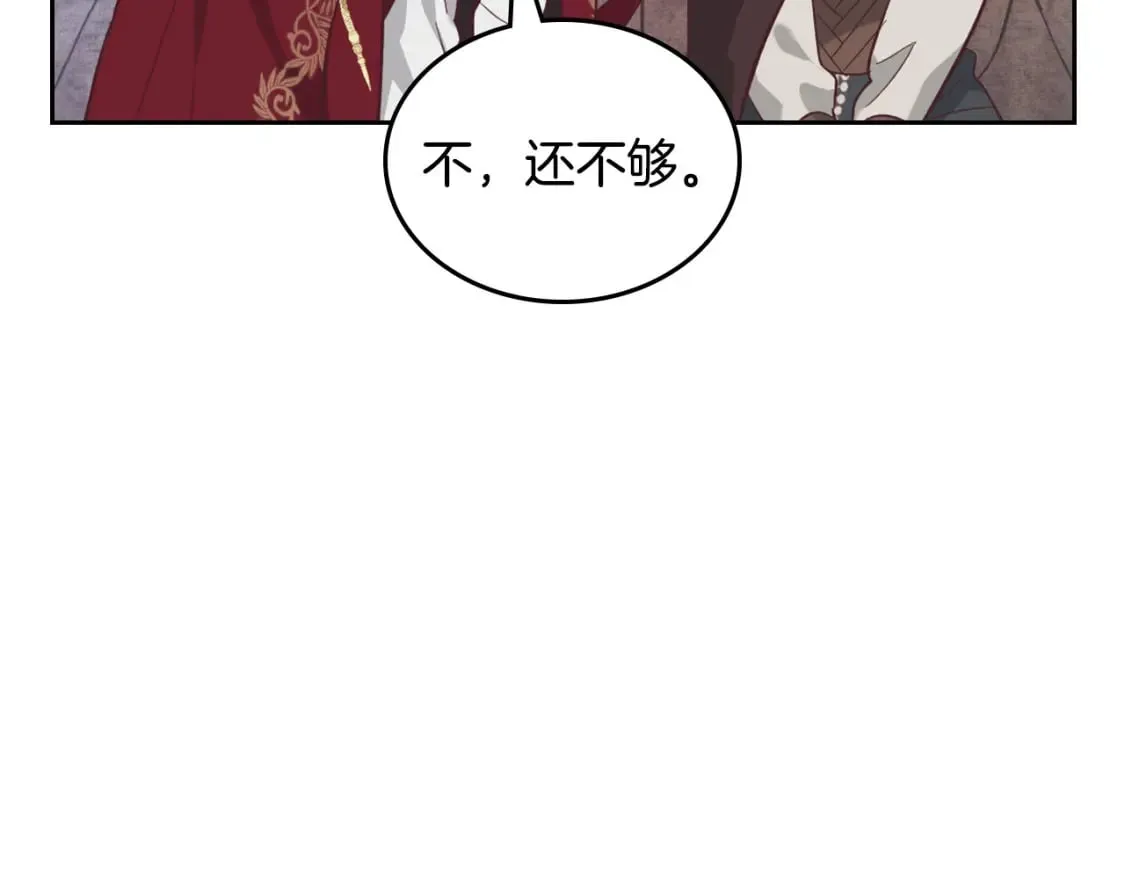 第169话 和老婆贴贴～ 第80页