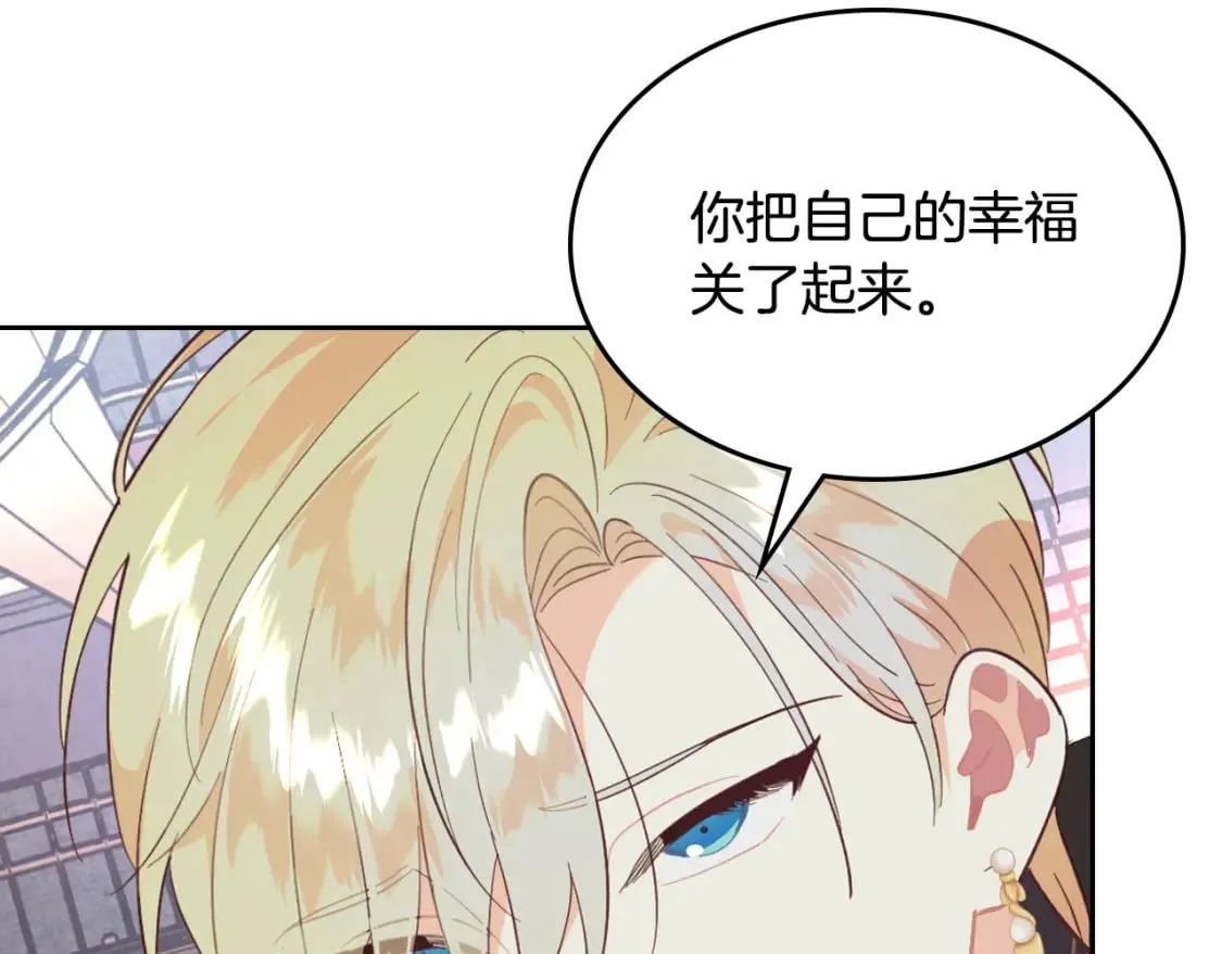 第169话 和老婆贴贴～ 第81页