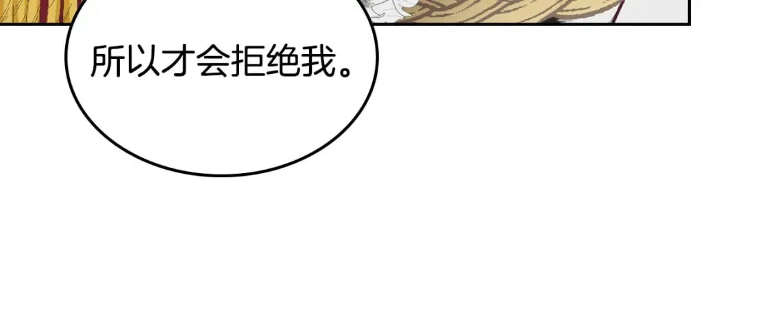 第169话 和老婆贴贴～ 第83页
