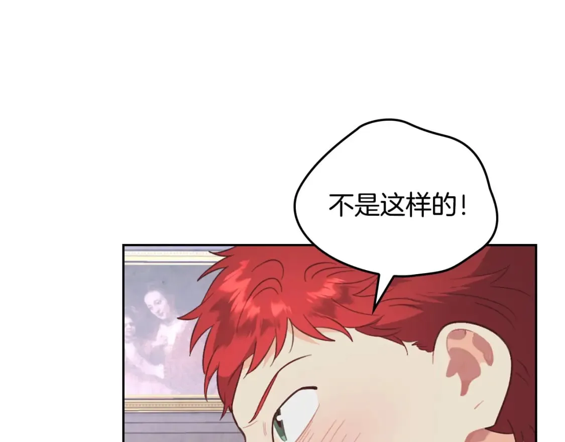 第169话 和老婆贴贴～ 第84页