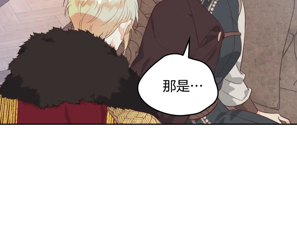 第169话 和老婆贴贴～ 第88页