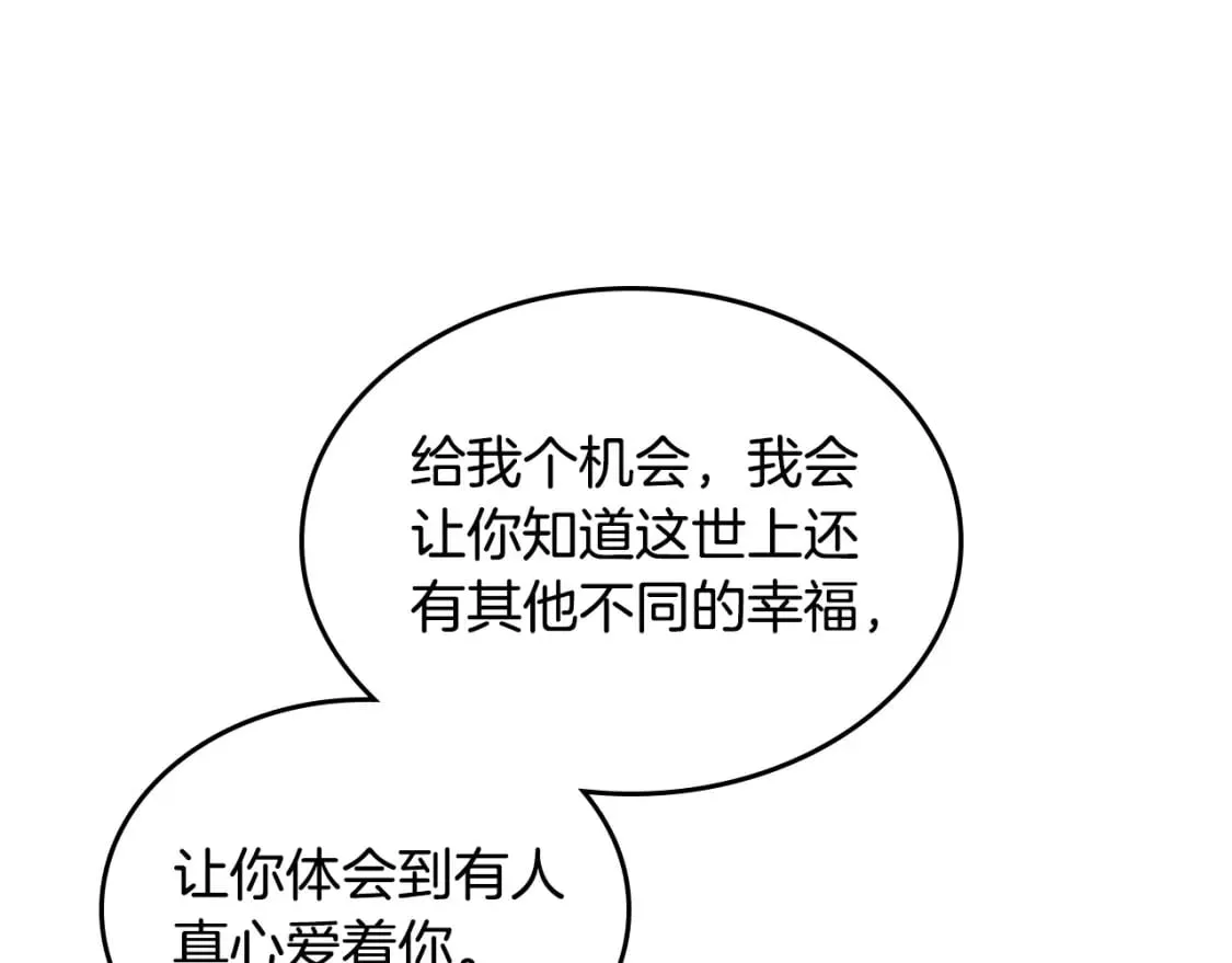 第169话 和老婆贴贴～ 第96页