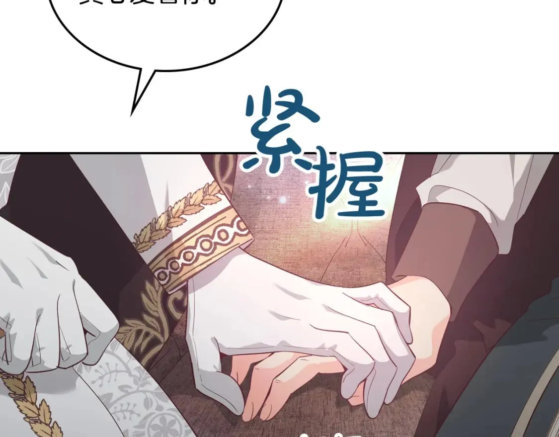 第169话 和老婆贴贴～ 第97页