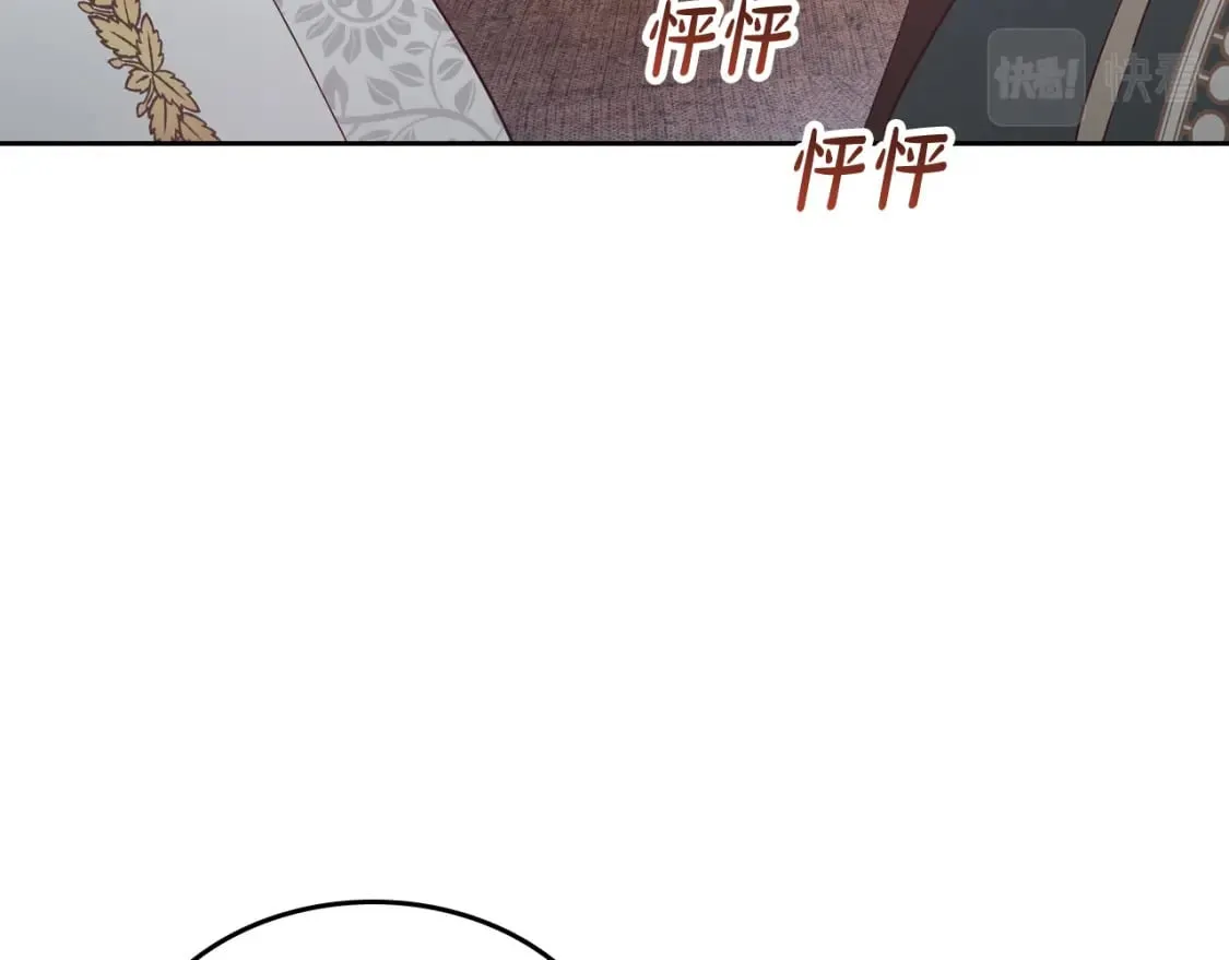 第169话 和老婆贴贴～ 第98页