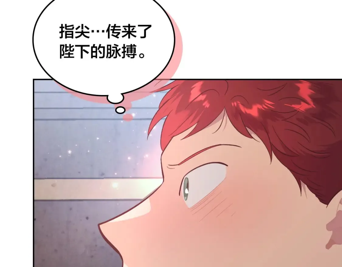 第169话 和老婆贴贴～ 第99页