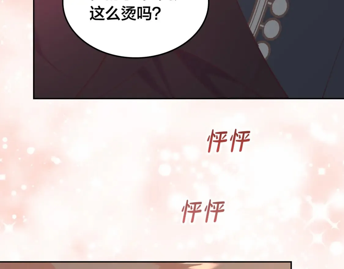 第169话 和老婆贴贴～ 第101页
