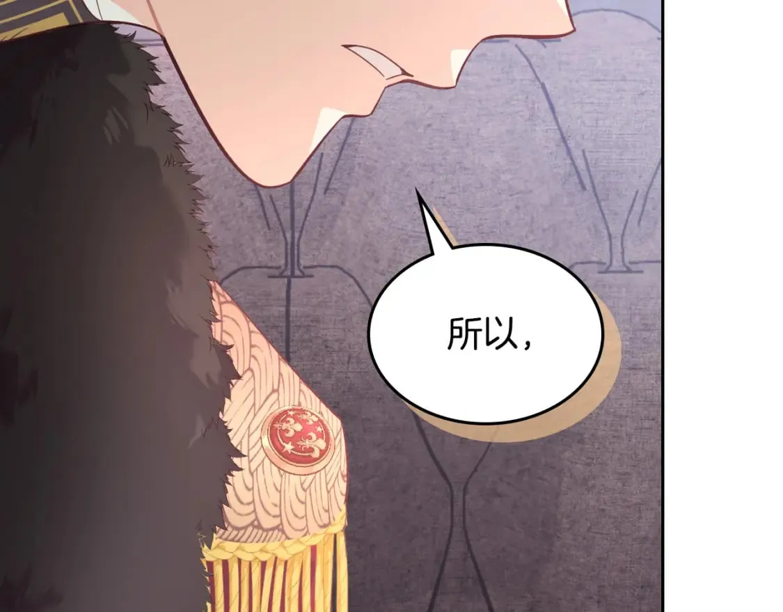 第169话 和老婆贴贴～ 第103页
