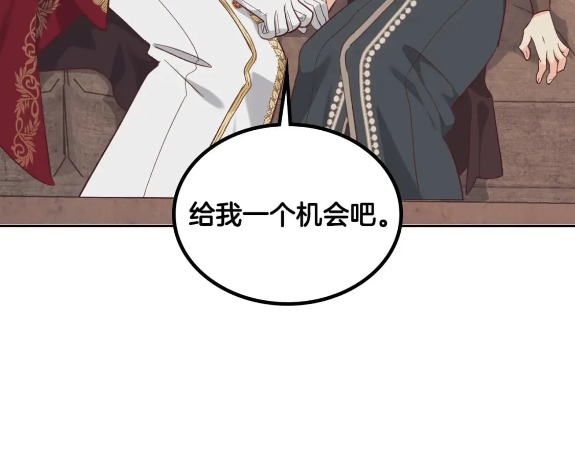 第169话 和老婆贴贴～ 第107页