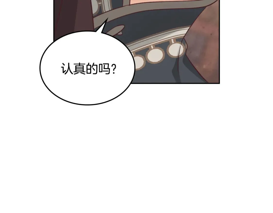 第169话 和老婆贴贴～ 第110页