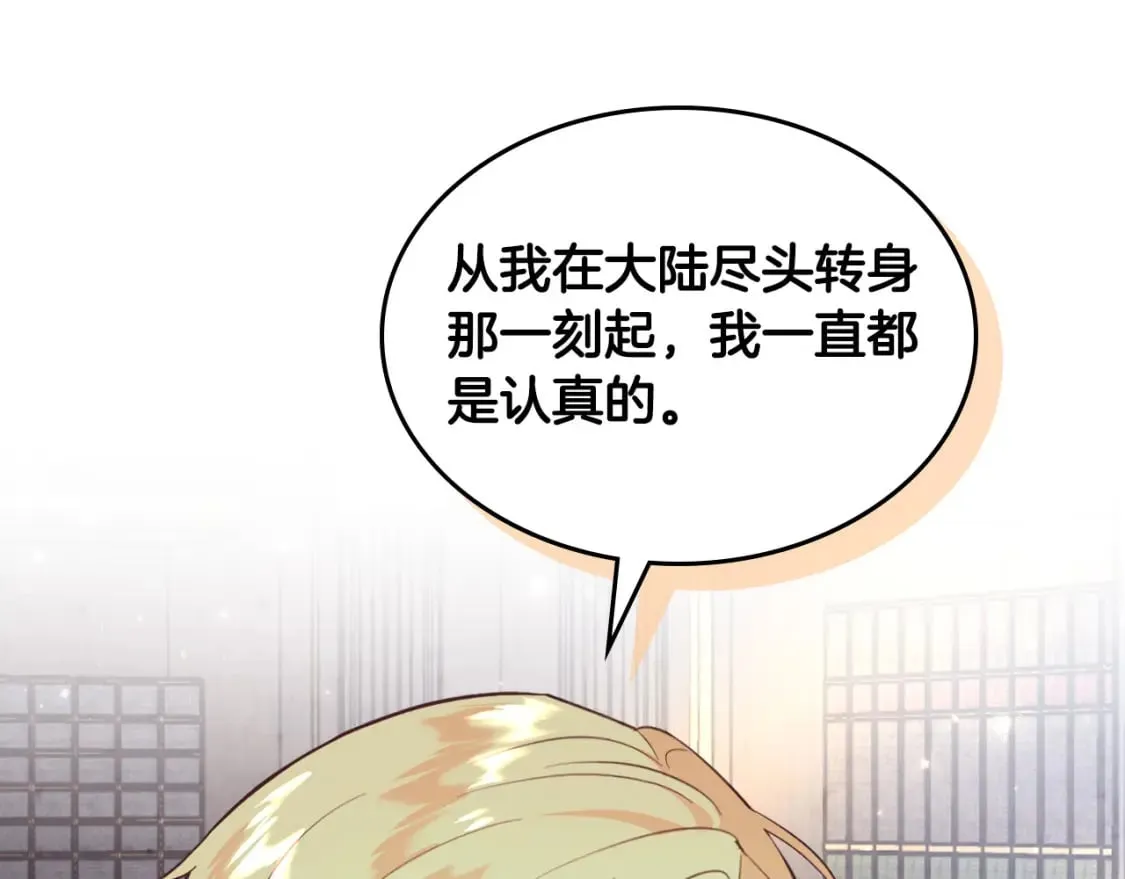 第169话 和老婆贴贴～ 第111页
