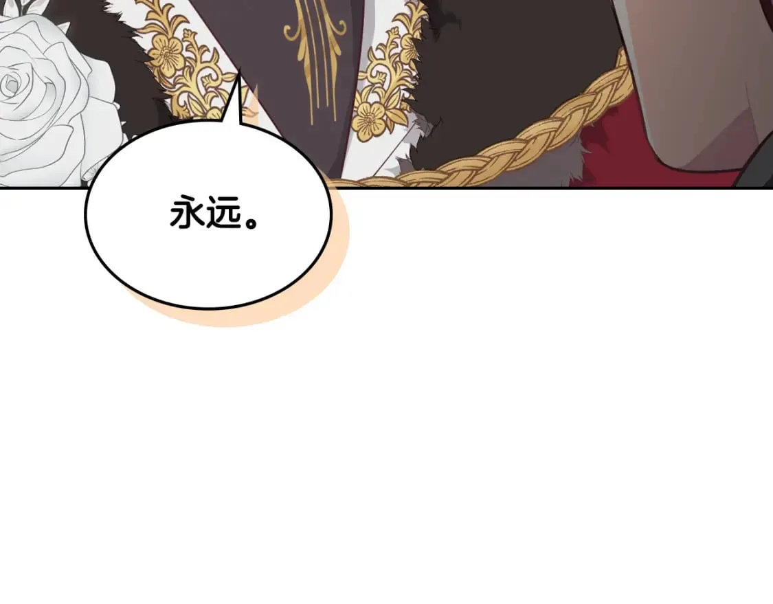 第169话 和老婆贴贴～ 第113页