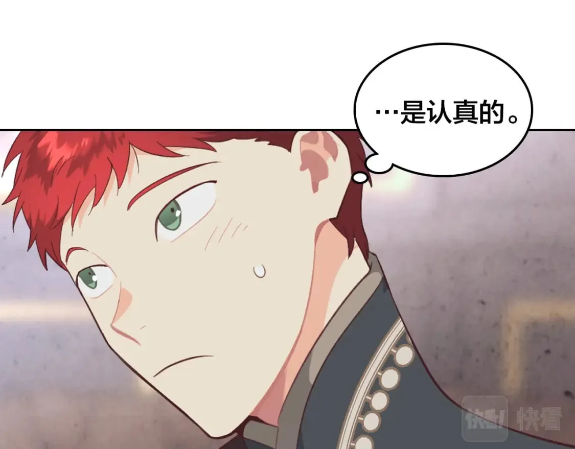 第169话 和老婆贴贴～ 第114页