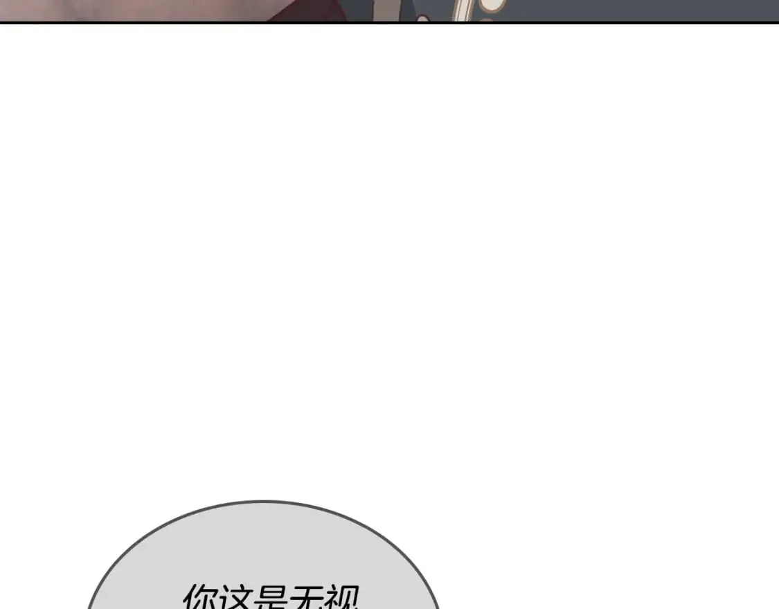 第169话 和老婆贴贴～ 第115页