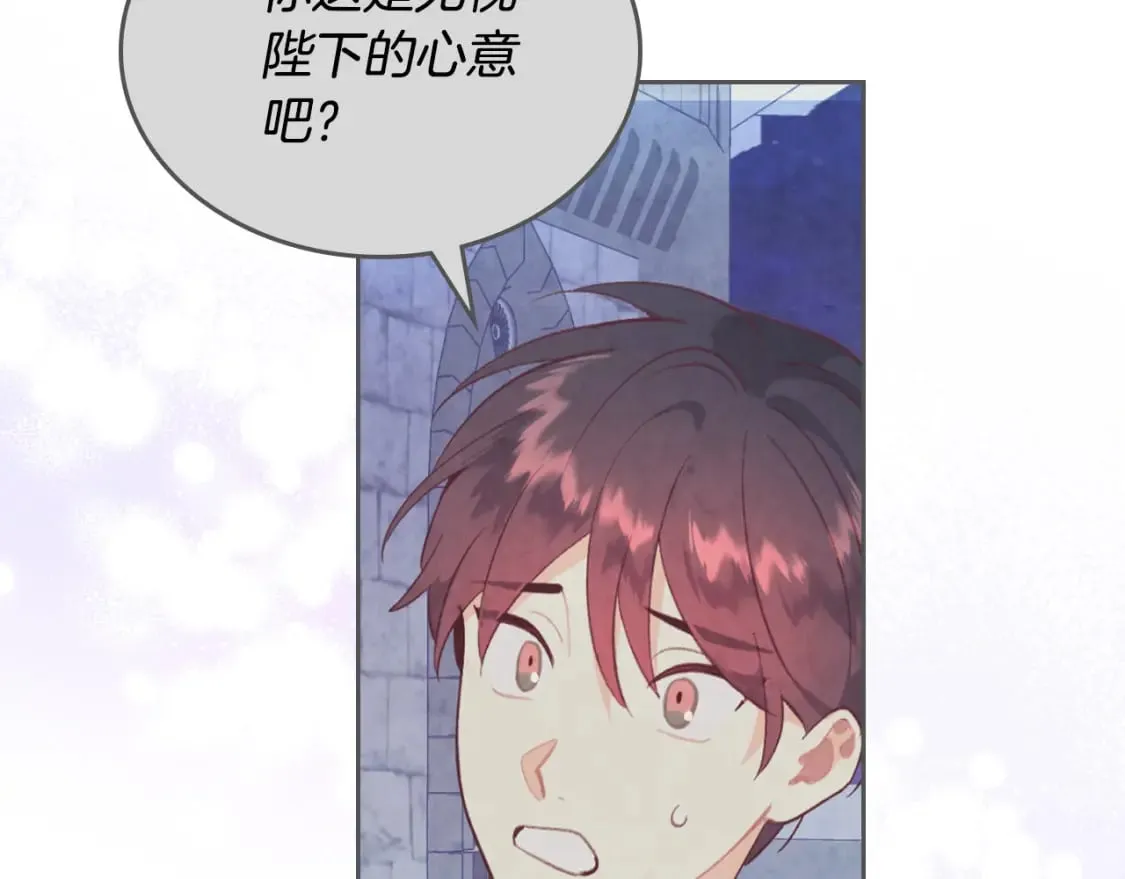 第169话 和老婆贴贴～ 第116页