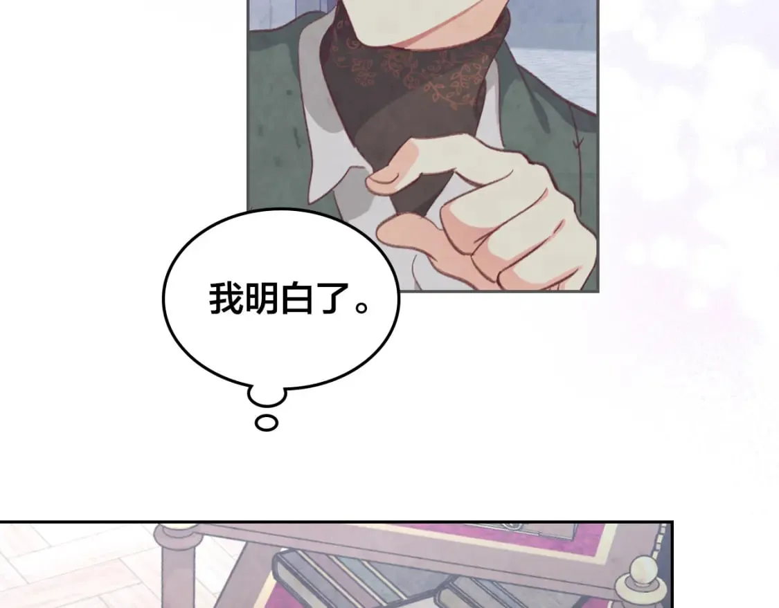 第169话 和老婆贴贴～ 第117页