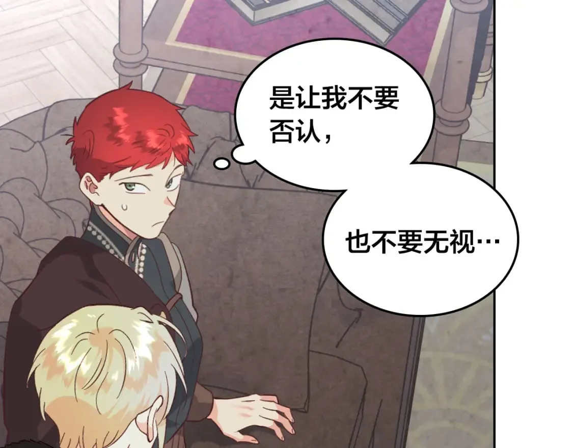 第169话 和老婆贴贴～ 第118页