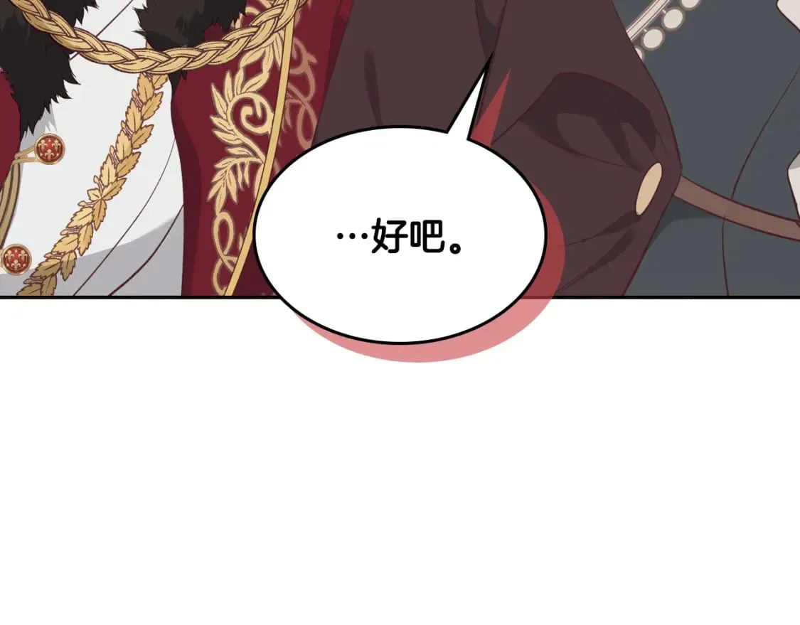 第169话 和老婆贴贴～ 第122页