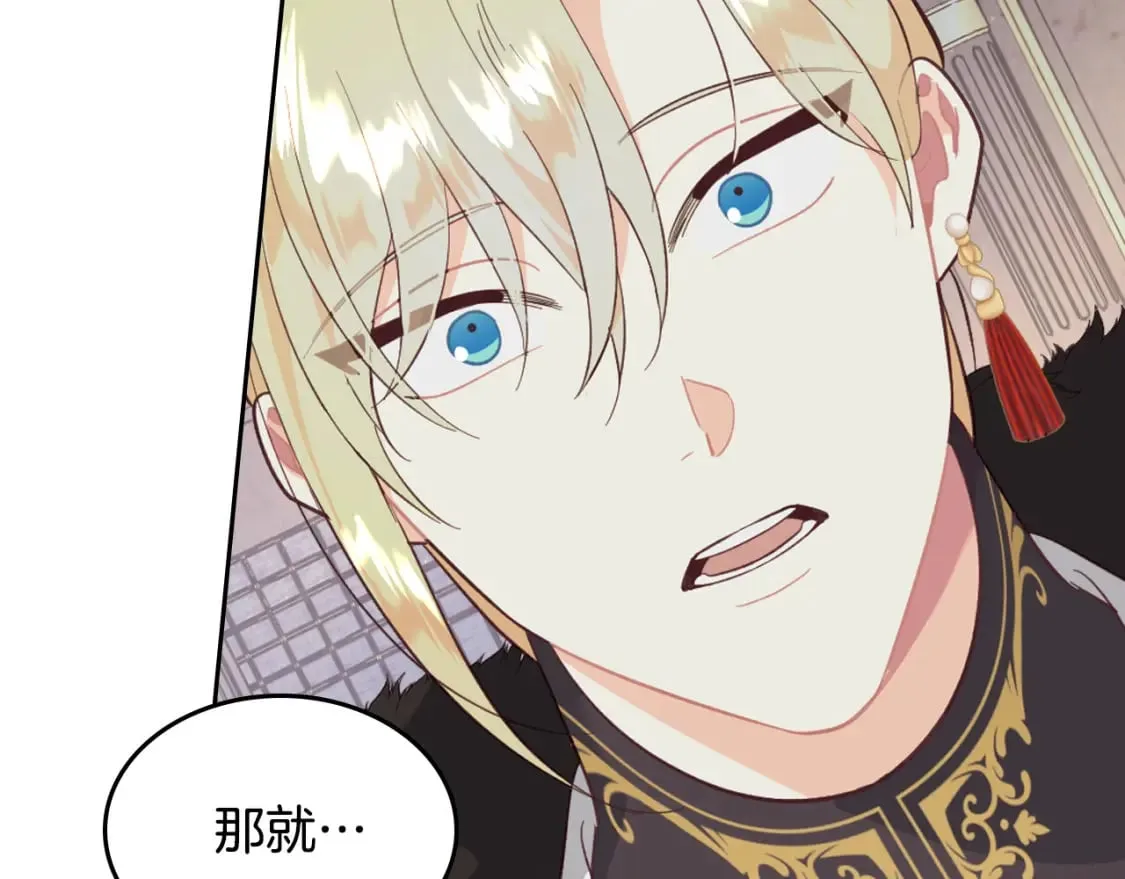 第169话 和老婆贴贴～ 第124页