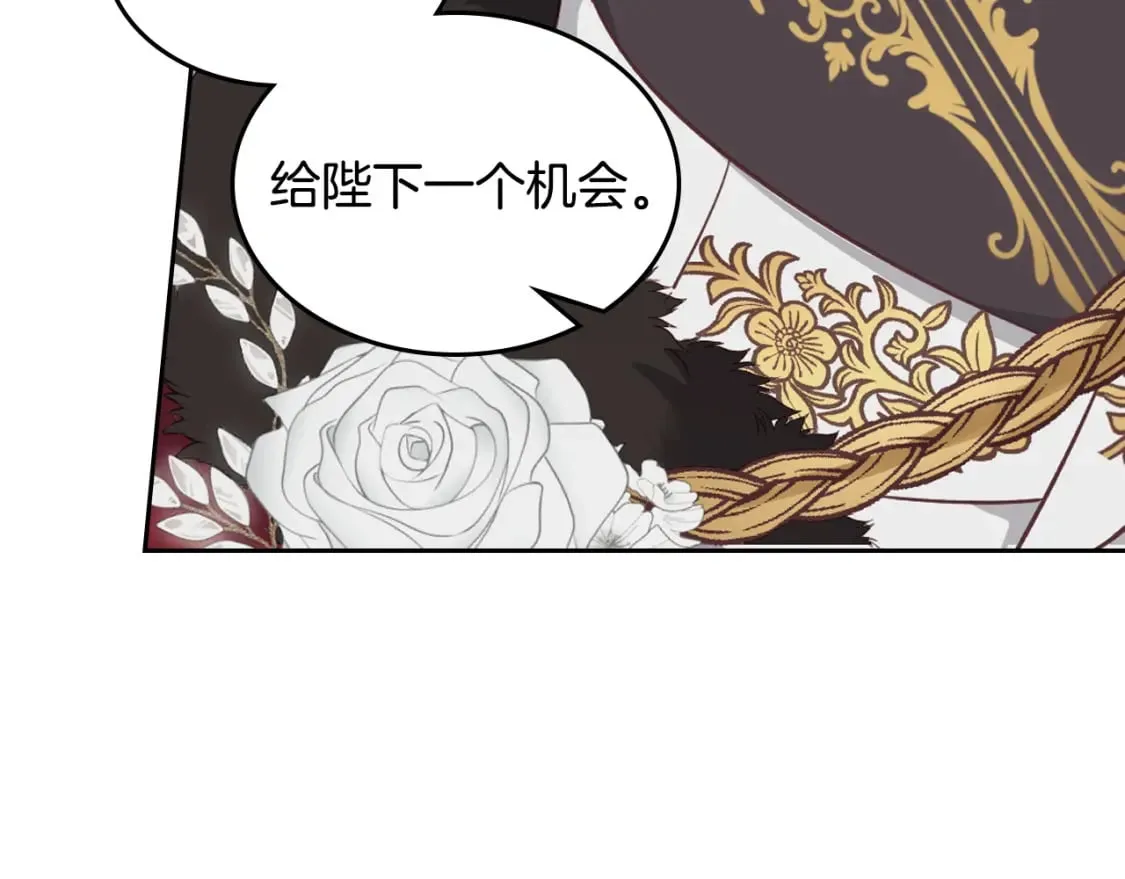 第169话 和老婆贴贴～ 第125页